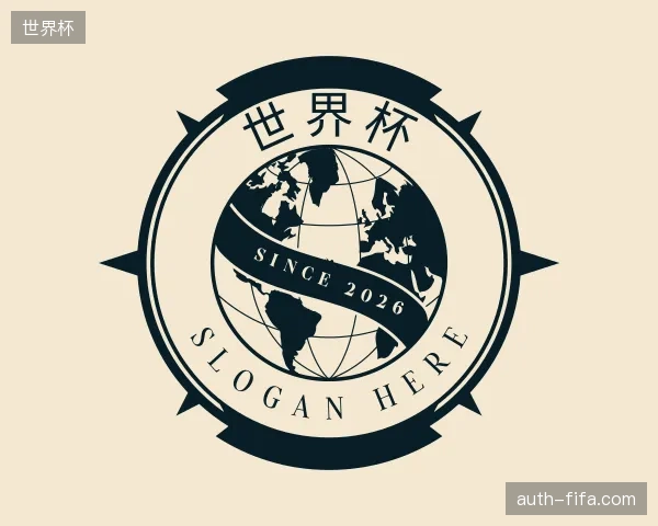 介绍世界杯中国官网